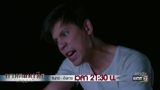 เกิดอะไรขึ้นกันแน่ !!! | Highlight | กาหลมหรทึก | 12 มี.ค. 61 | one31