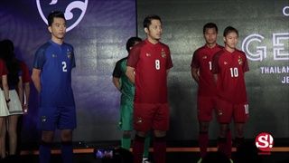 ช้างศึกออกรบ เปิดตัวเสื้อฟุตบอลทีมชาติไทยปี 2018