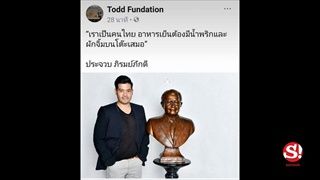 พักพวงมาลัยรถแข่ง! "ต๊อด ปิติ" เปิดตัวร้านอาหารไทยหวังดันสู่ระดับโลก