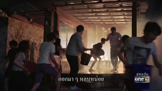 ผมจะไม่ปล่อยคุณเป็นอะไรนะ...ดาว | Highlight | 13 มี.ค. 61| ดาวจรัสฟ้า | one31