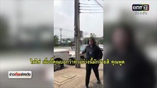 โซเชียลแชร์คลิปสาวปะทะอารมณ์เดือดเรื่องจอดรถขวางทาง | ข่าวช่องวัน | ช่อง one31