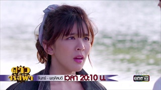 ชาวบ้านเขาต้องคิดว่า...เรา สอง คน : ) | Highlight | 14 มี.ค. 61| ดาวจรัสฟ้า | one31