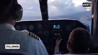 นักบินชวนเด็กชาย 6 ขวบขับเครื่องบิน | ข่าวช่องวัน | ช่อง one31