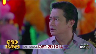 เปิดตัว 