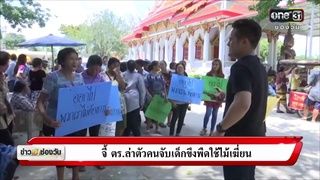 จี้ตร.ล่าตัวคนจับเด็กขึงพืดใช้ไม้เฆี่ยน | ข่าวช่องวัน | ช่อง one31