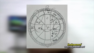 ดวงปัง & ดวงแป้ก ประจำวันที่ 25-31 มีนาคม 2561