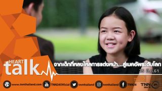 น้องแพรพาเพลิน จากเด็กที่หลงใหลการแต่งหน้า...สู่เมคอัพระดับโลก