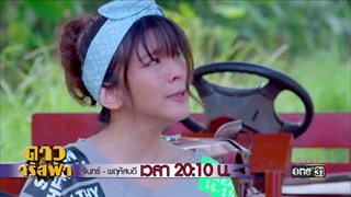 ผมอยากแบ่งเบาความทุกข์คุณบ้าง | Highlight | 26 มี.ค. 61 | ดาวจรัสฟ้า | one31