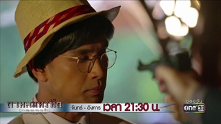 ไม่รู้ใครหลอกใคร !?  | Highlight | กาหลมหรทึก | 2 เม.ย. 61 | one31