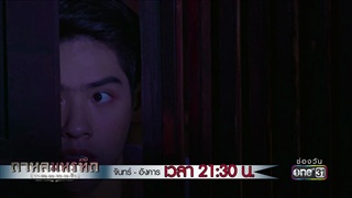 ใกล้กันนิดเดียว นิดเดียวเท่านั้น !!! | Highlight | กาหลมหรทึก | 3 เม.ย. 61 | one31
