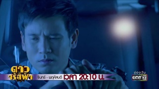 ลูกในท้องของฟ้า คือลูกของผมครับ | Highlight | 10 เม.ย. 61 | ดาวจรัสฟ้า | one31