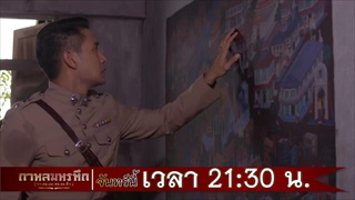 ตัวอย่าง กาหลมหรทึก(กา-หน-มะ-หอ-ระ-ทึก) | EP.17 | 23 เม.ย. 61 | one31