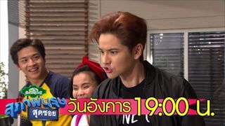 ตัวอย่าง สุภาพบุรุษสุดซอย (บ้านสราญแลนด์) | EP.16 | 24 เม.ย. 61 | one31