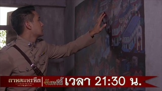 ตัวอย่าง กาหลมหรทึก(กา-หน-มะ-หอ-ระ-ทึก) | EP.17 | 23 เม.ย. 61 | one31