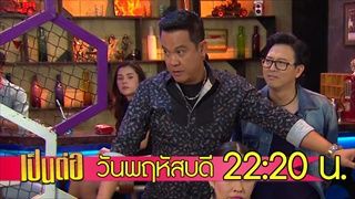 ตัวอย่าง เป็นต่อ 2018 | EP.15 | 26 เม.ย. 61 | one31