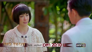 ลักษณ์ขอคืนให้เจ้าค่ะ  | Highlight | สายรัก สายสวาท | 24 เม.ย. 61 | one31