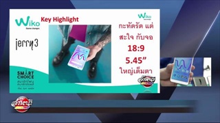 รีวิว Wiko jerry3 รุ่นใหม่ Android Oreo Go แรมGBเดียวแต่ไหลลื่น