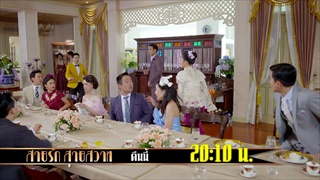 ตัวอย่าง สายรัก สายสวาท | EP. 9 | 8 พ.ค.61  | one31