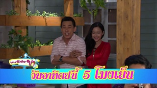 ตัวอย่าง บางรักซอย9/1 2018 | EP.17 | 13 พ.ค. 61 | one31