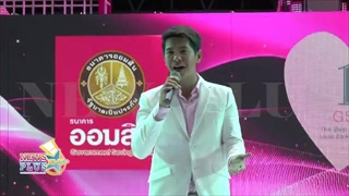 ไอซ์ ศรัณยู- หนึ่ง อภิวัฒน์-เจนนิเฟอร์ คิ้ม โชว์พลังเสียง แถลงข่าวคอนเสิร์ต GSB WOW CONCERT