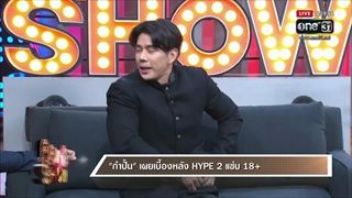 คุยแซ่บShow : "กำปั้น"ควง"ไฮโซชูชัย" โชว์กระจับเพชร มูลค่ากว่า 500 ล้านบาท