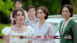 หญิงทูลลาค่ะท่านพ่อ !!! | Highlight | สายรัก สายสวาท | 7 มิ.ย. 61 | one31
