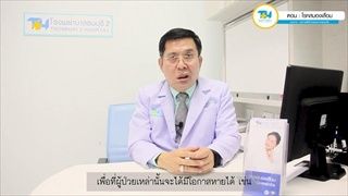 รายการสุขภาพดีกับธนบุรี2 ตอน โรคสมองเสื่อม