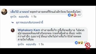 "กานต์" โพสต์ทวงเงิน "เสก โลโซ" เสี่ยโป้โผล่คอมเมนต์ด้วย