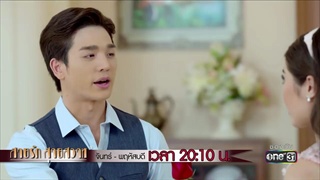 จะเลือกดอกกุหลาบของใครดี ? | Highlight | สายรัก สายสวาท | 12 มิ.ย. 61 | one31