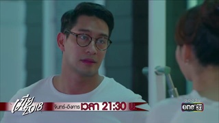 คำสัญญาที่ให้ไว้ผมยังจำได้ดี | Highlight | เมีย 2018 | 12 มิ.ย. 61 | one31