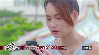 เชื่อสัญชาตญาณตัวเอง ! | Highlight | เมีย 2018 | 18 มิ.ย. 61 | one31