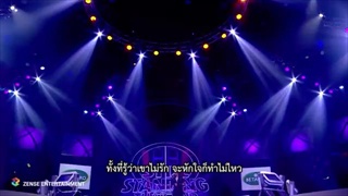 ผีเสื้อสมุทร (รักเกินจะหักใจ) - มินตรา น่านเจ้า - ตกสิบหยิบล้าน