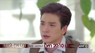 อย่าแต่งงานกับพี่ภาเลยนะ | Highlight | สายรัก สายสวาท | 26 มิ.ย. 61 | one31