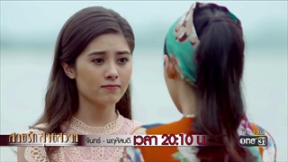 คุณโสมหลอกเราทั้งคู่ ! | Highlight | สายรัก สายสวาท | 27 มิ.ย. 61 | one31