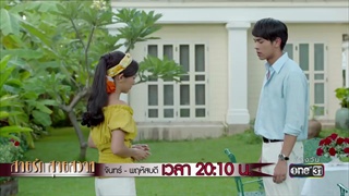 คุณคงรักนายภูจริงๆ สินะ | Highlight | สายรัก สายสวาท | 27 มิ.ย. 61 | one31