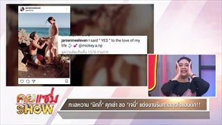 คุยแซ่บShow - ทะเลหวาน 'มิกกี้' คุกเข่าขอ 'เจนนี่' แต่งงานริมทะเลสุดโรแมนติก!!!