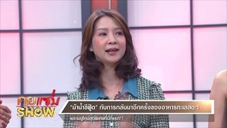 คุยแซ่บShow : “ม้าน้ำซีฟู้ด” กับการกลับมาอีกครั้งของอาหารทะเลสดๆและเมนูใหม่สุดพิเศษที่นี่ที่แรก!!!