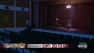 คุณพจน์จะเป็นของฉันคนเดียว | Highlight | บางกอกนฤมิต | 3 ก.ค. 61 | one31