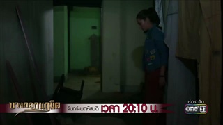 ทุกคน...มันต้องชดใช้ !!! | Highlight | บางกอกนฤมิต | 3 ก.ค. 61 | one31