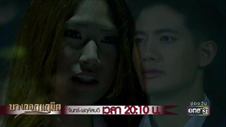ฉันรักใครไม่ได้อีกนอกจากคุณ | Highlight | บางกอกนฤมิต | 10 ก.ค. 61 | one31