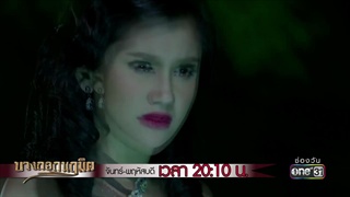 อย่าตายนะแพงมาศ ! | Highlight | บางกอกนฤมิต | 17 ก.ค. 61 | one31