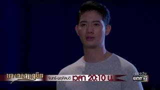 ผมจะได้พบคุณอีกไหม ? | Highlight | บางกอกนฤมิต | 18 ก.ค. 61 | one31
