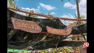 ชายหาดบ้านทอน แหล่งผลิตเรือกอและแห่งเดียวในจังหวัดนราธิวาส