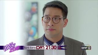 คุณมีค่าแค่...เป็นพ่อของนุดา | Highlight | เมีย 2018 | 23 ก.ค. 61 | one31