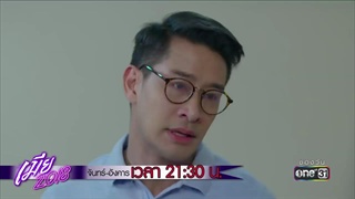ถึงไม่มีอรุณา พี่ก็เลิกกับกันยาได้ !!! | Highlight | เมีย 2018 | 30 ก.ค. 61 | one31