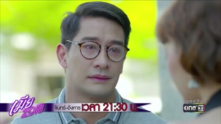 ผมจะยังคงรักคุณเสมอ | Highlight | เมีย 2018 | 30 ก.ค. 61 | one31