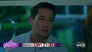 คุณจะให้อภัยเเละกลับมาหาผมได้ไหม ? | Highlight | เมีย 2018 | 30 ก.ค. 61 | one31