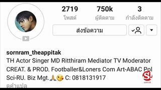 "ศรราม-ติ๊ก" ชีวิตนี้มีเพียงเรา เลิกติดตาม IG คนอื่น ยกเว้นคู่ครองตัวเอง