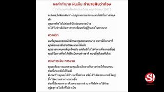 "หนิง ปณิตา" ฝันว่าตัวเองท้อง ตีเป็นเลขเด็ดให้พร้อมซื้อลอตเตอรี่