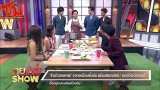 คุยแซ่บShow - “ร้านข้าวซอยกาแฟ'  ขันโตกดินเนอร์อิ่มอร่อย พร้อมชมการแสดงสุดประทับใจ!!